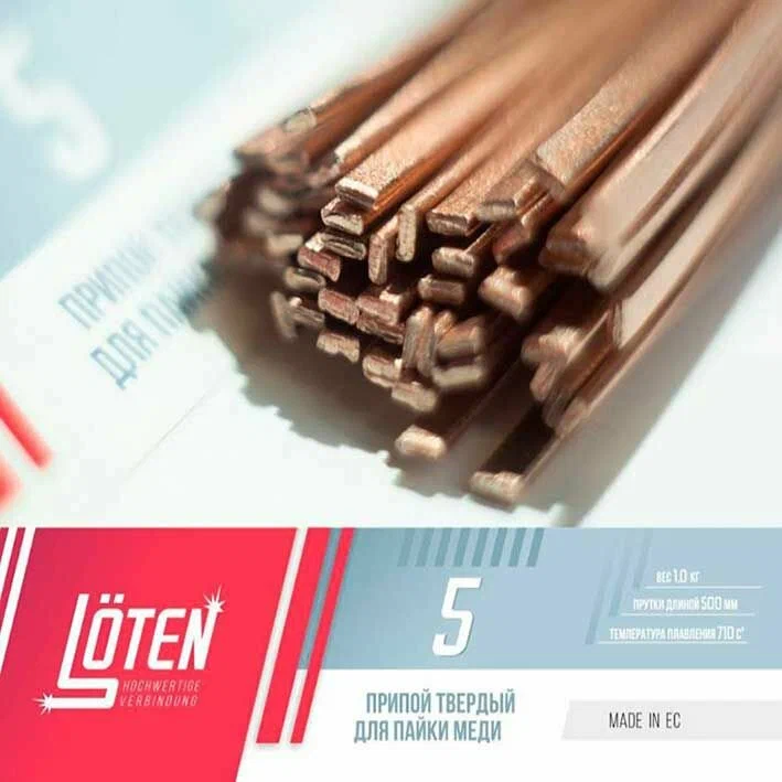 Медно-фосфорный припой Löten 5