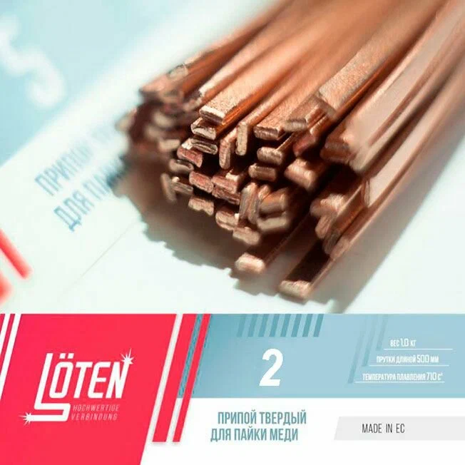 Медно-фосфорный припой Löten 2 